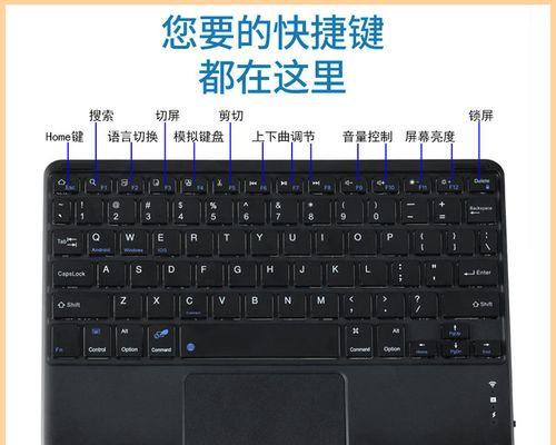 蓝牙键盘触控板更换方法是什么？需要哪些工具？