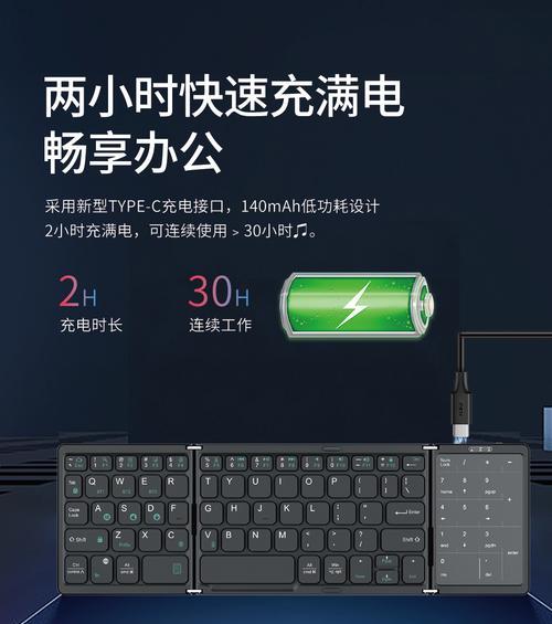 蓝牙键盘触控板更换方法是什么？需要哪些工具？