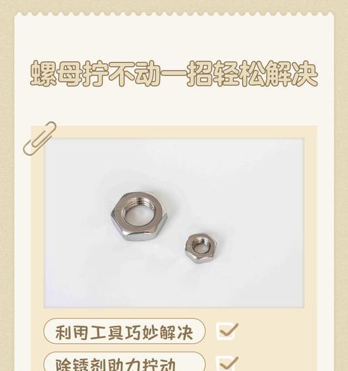 散热器螺母拆卸方法是什么？光滑螺母如何正确拧下？
