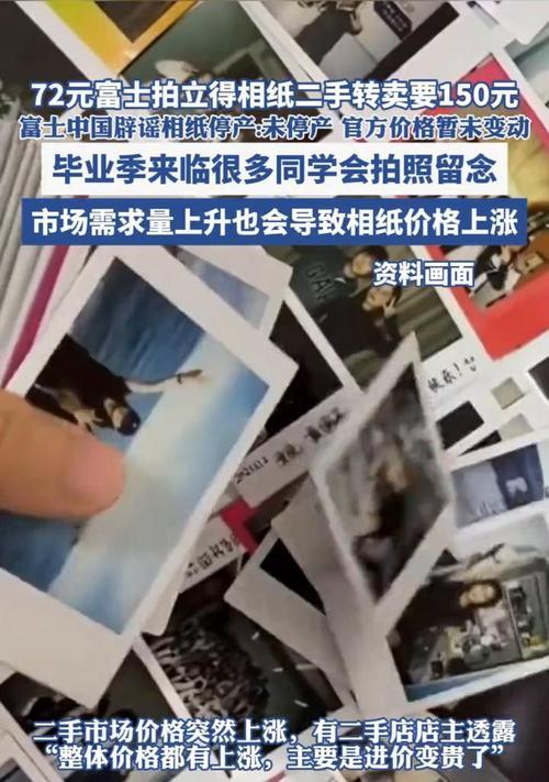 相机纸配送费为何存在？