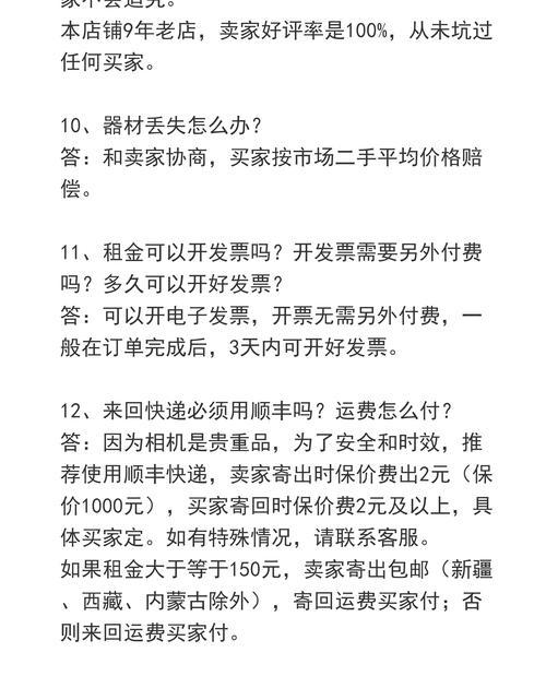 相机纸配送费为何存在？