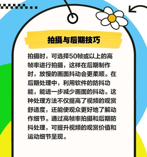 运动相机防抖功能怎么调？调整步骤和效果如何？