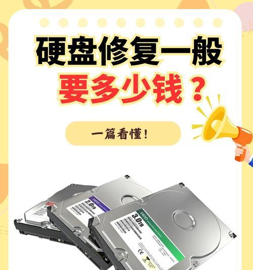 硬盘记录修复后如何查找？有哪些步骤可以遵循？