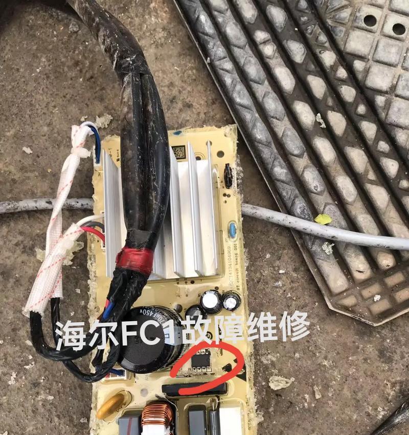 海尔洗衣机显示FC故障代码的原因和解决方法（海尔洗衣机故障代码FC含义及处理办法）