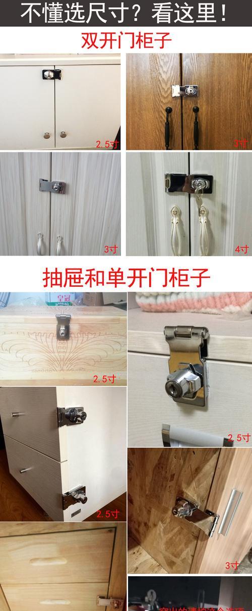 如何正确安装以免开孔冰柜锁（一步步教你完成冰柜锁的安装）