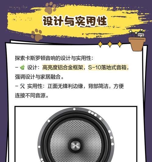 卡思罗顿音响音质怎么样？使用体验如何？