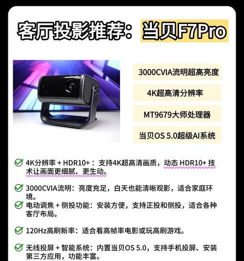 解决投影仪通用问题的技巧与方法（投影仪使用中常见问题及解决方案）