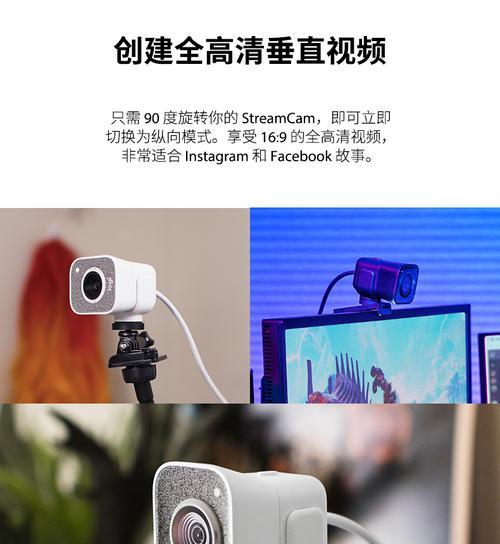 streamcam摄像头安装后如何调试？