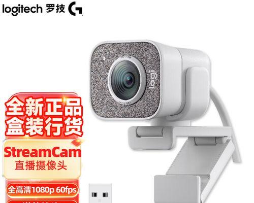 streamcam摄像头安装后如何调试？