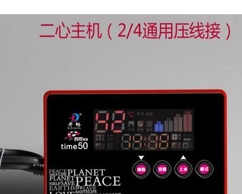 以太阳能显示器开关设置方法（高效利用太阳能资源）