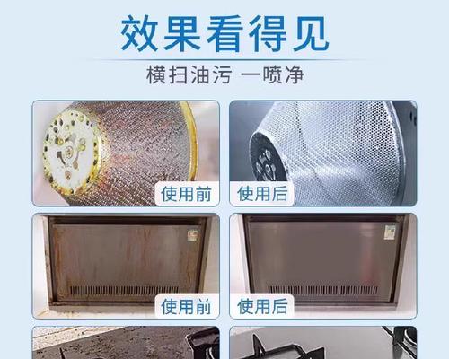 地下室厨房油烟机的清洗方法（快速高效清洗油烟机）