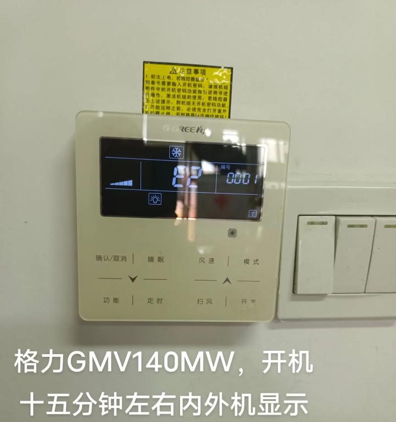 中央空调限时故障解决方案（应对中央空调故障的有效方法与实践）