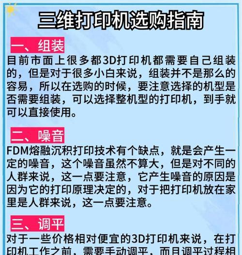 零重力3d打印机的性能如何？使用中常见问题有哪些？