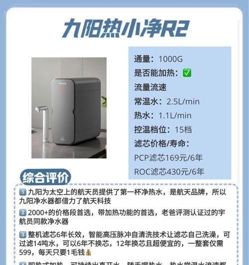 如何解决没有加热功能的净水器问题（让您的净水器更加实用的方法和建议）