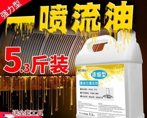家用抽油烟机油垢清洗方法（如何彻底清洗家用抽油烟机的油垢）