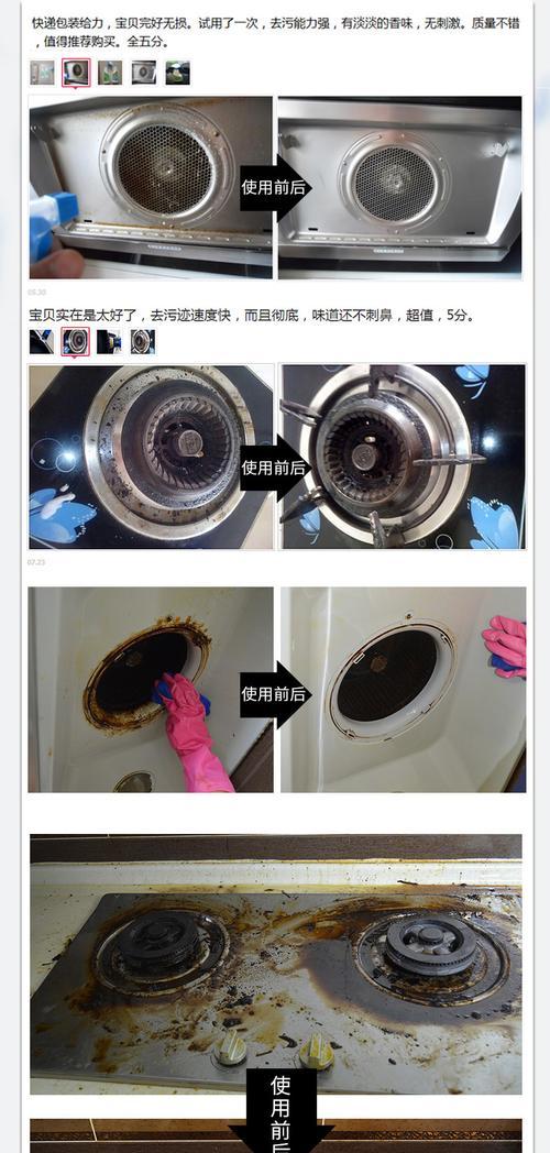家用抽油烟机油垢清洗方法（如何彻底清洗家用抽油烟机的油垢）