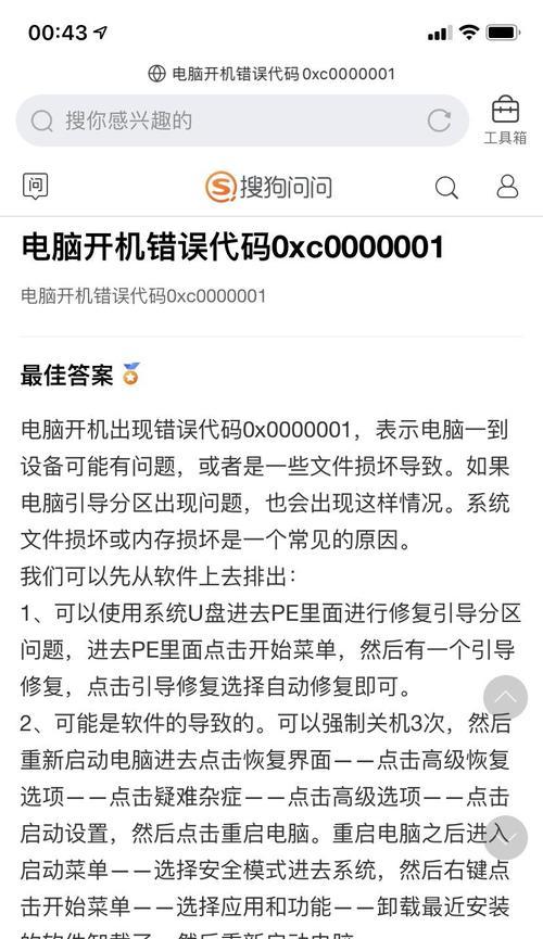 显卡显示器没电了怎么办（解决显卡显示器没电问题的实用方法）