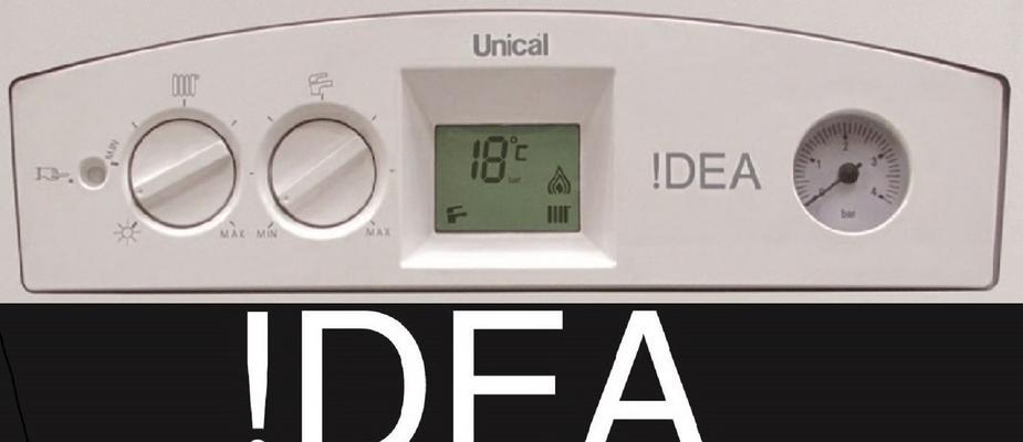 解析unical壁挂炉He故障及排除方法（unical壁挂炉He故障解决方案详解）