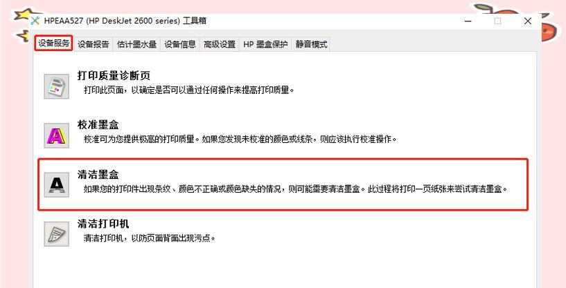 复印机出现重影问题的处理方法（解决复印机打印重影的实用技巧）