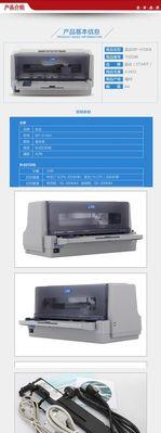 以实达700打印机的设置与应用指南（简单易用的打印解决方案）