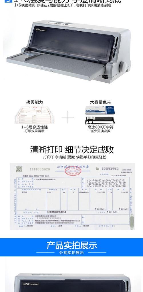 以实达700打印机的设置与应用指南（简单易用的打印解决方案）