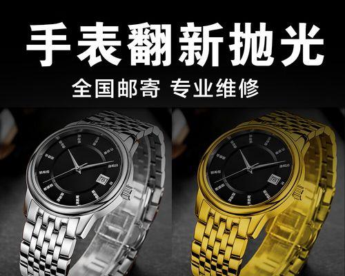 手表维修漆面要多长时间？维修后效果如何？