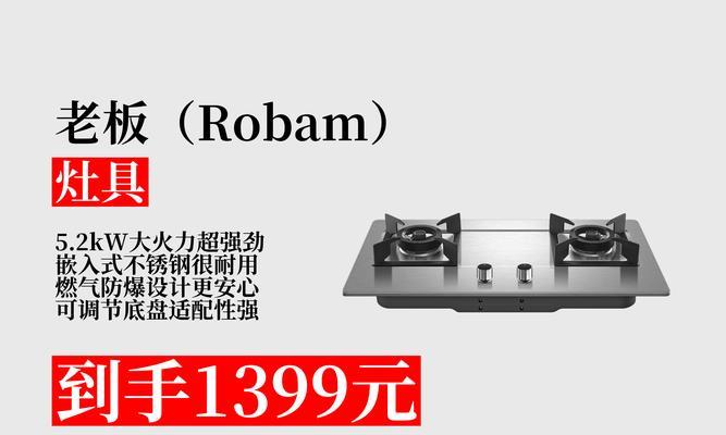老板燃气灶清洗方法（轻松掌握清洗技巧）