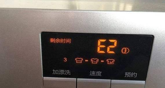 洗衣机出现E5故障解析（E5故障的原因）