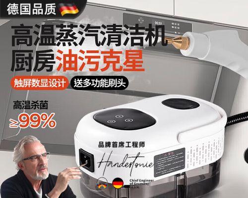 触摸屏油烟机的清洗指南（轻松清除油烟机上的污垢）