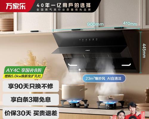油烟机侧吸与顶吸的优劣比较（哪种油烟机更适合你的厨房）