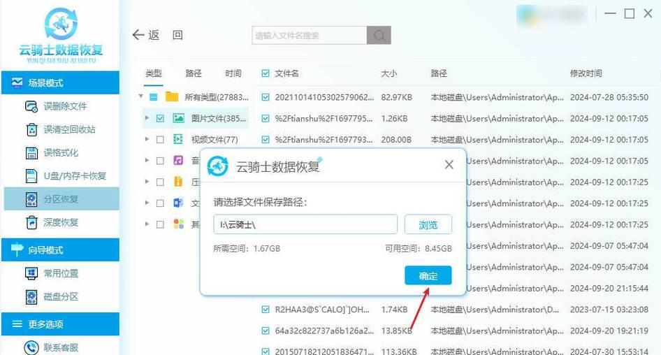 全面了解笔记本电脑分区方法（简单易懂的分区指南）