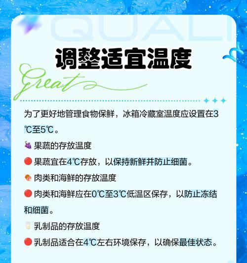 冰箱冷藏孔结冰的处理方法（告别冷藏孔结冰）