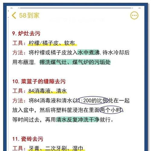 清洁燃气灶的绝佳方法（以环保无毒的方式去除燃气灶油污）