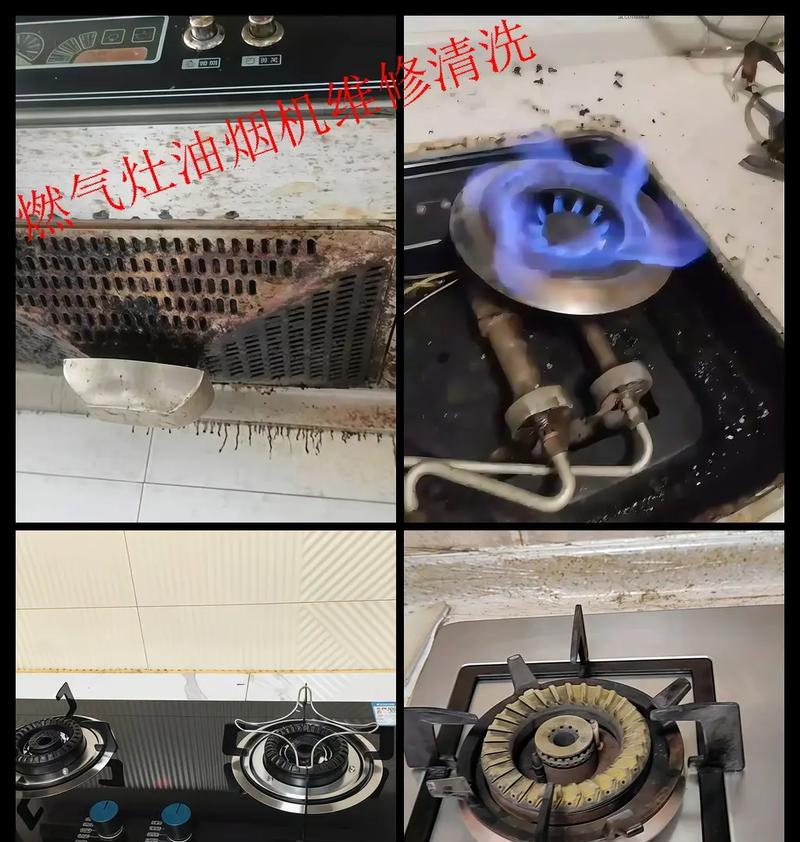 清洁燃气灶的绝佳方法（以环保无毒的方式去除燃气灶油污）