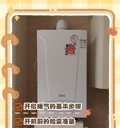 探究八喜壁挂炉故障代码及解决方案（故障代码解析与维修指南）