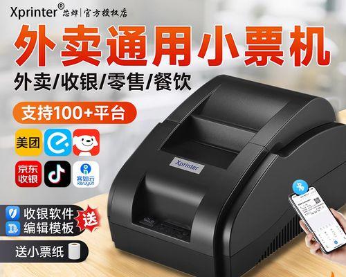 收银打印机卡纸了怎么处理（解决收银打印机卡纸问题的有效方法）