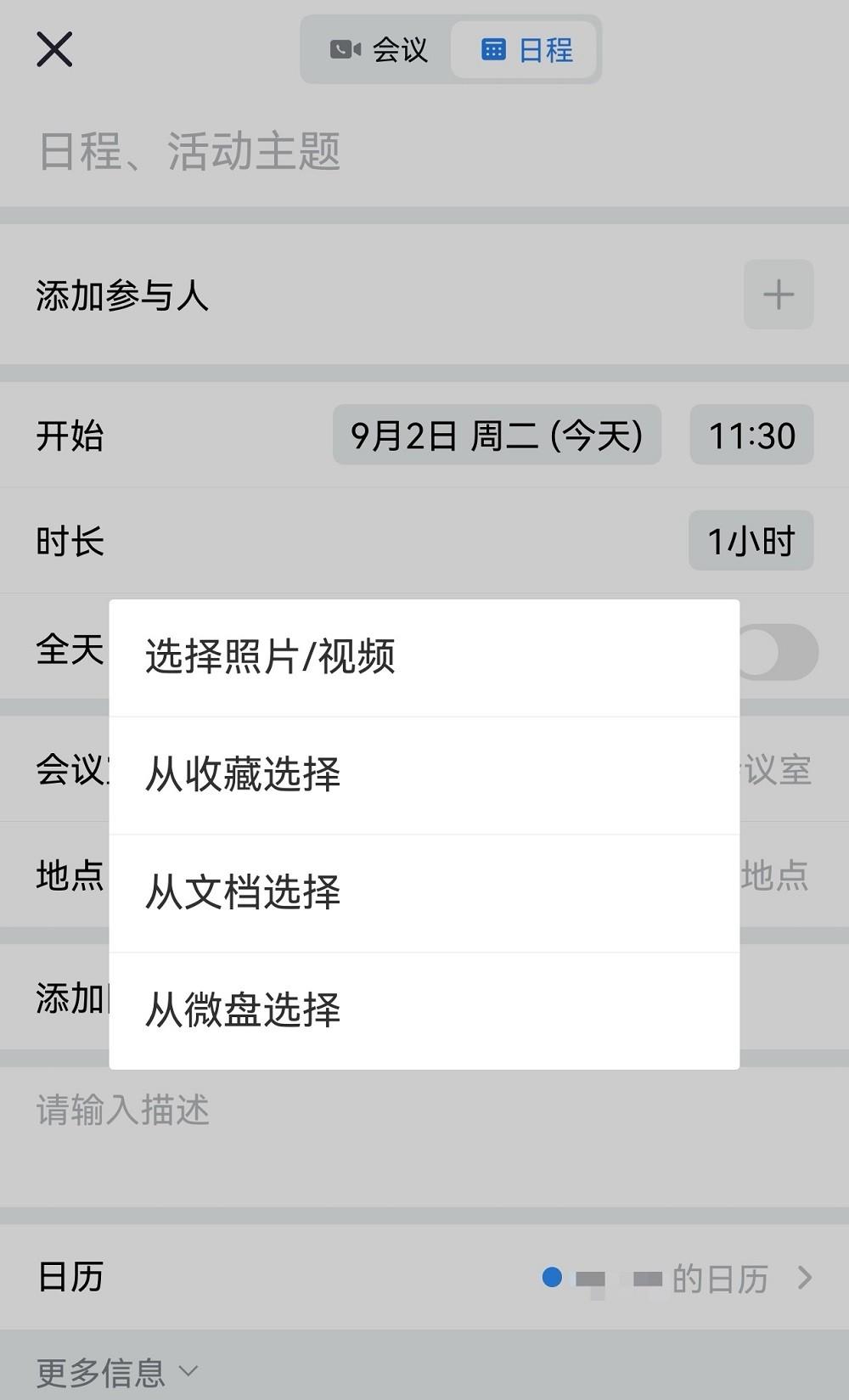 鸿蒙版企业微信大升级，十余项新功能，手机、平板、电脑三端同步上新！ 