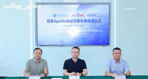 深化产学研融合发展：百度 Apollo 向大连理工大学捐赠自动驾驶车辆