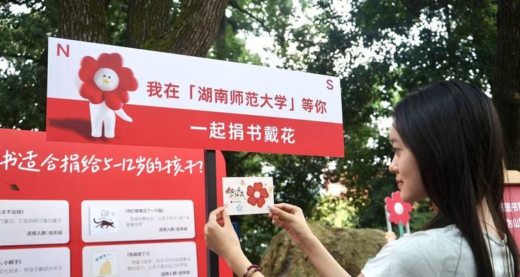 做公益不限于捐款，随时随地支持你做好事的久久公益节来了！