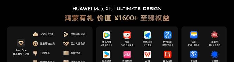 被杨幂马龙种草后冲了华为Mate XTs非凡大师！“全面的尊贵”绝了