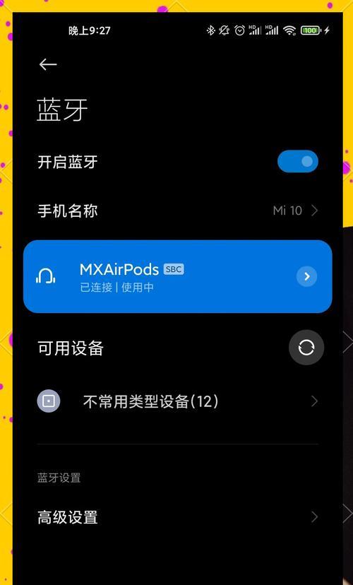 小牛耳机蓝牙连接步骤是什么？连接后如何确保稳定连接？