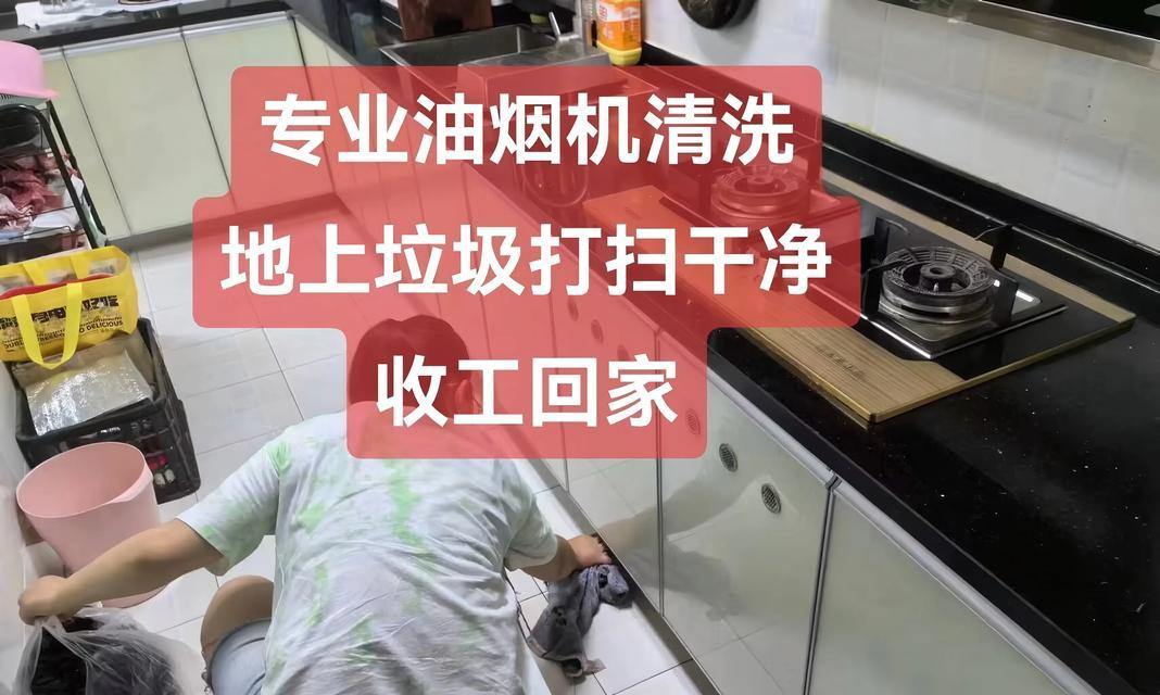 油烟机清洗指南（轻松掌握清洗油烟机的技巧）