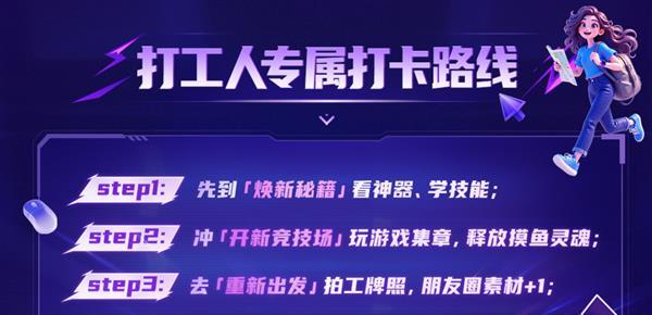 快来打卡京东第八届中小企业电脑节线下快闪活动 参与四大互动玩法赢丰富好礼