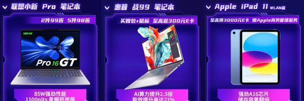 快来打卡京东第八届中小企业电脑节线下快闪活动 参与四大互动玩法赢丰富好礼