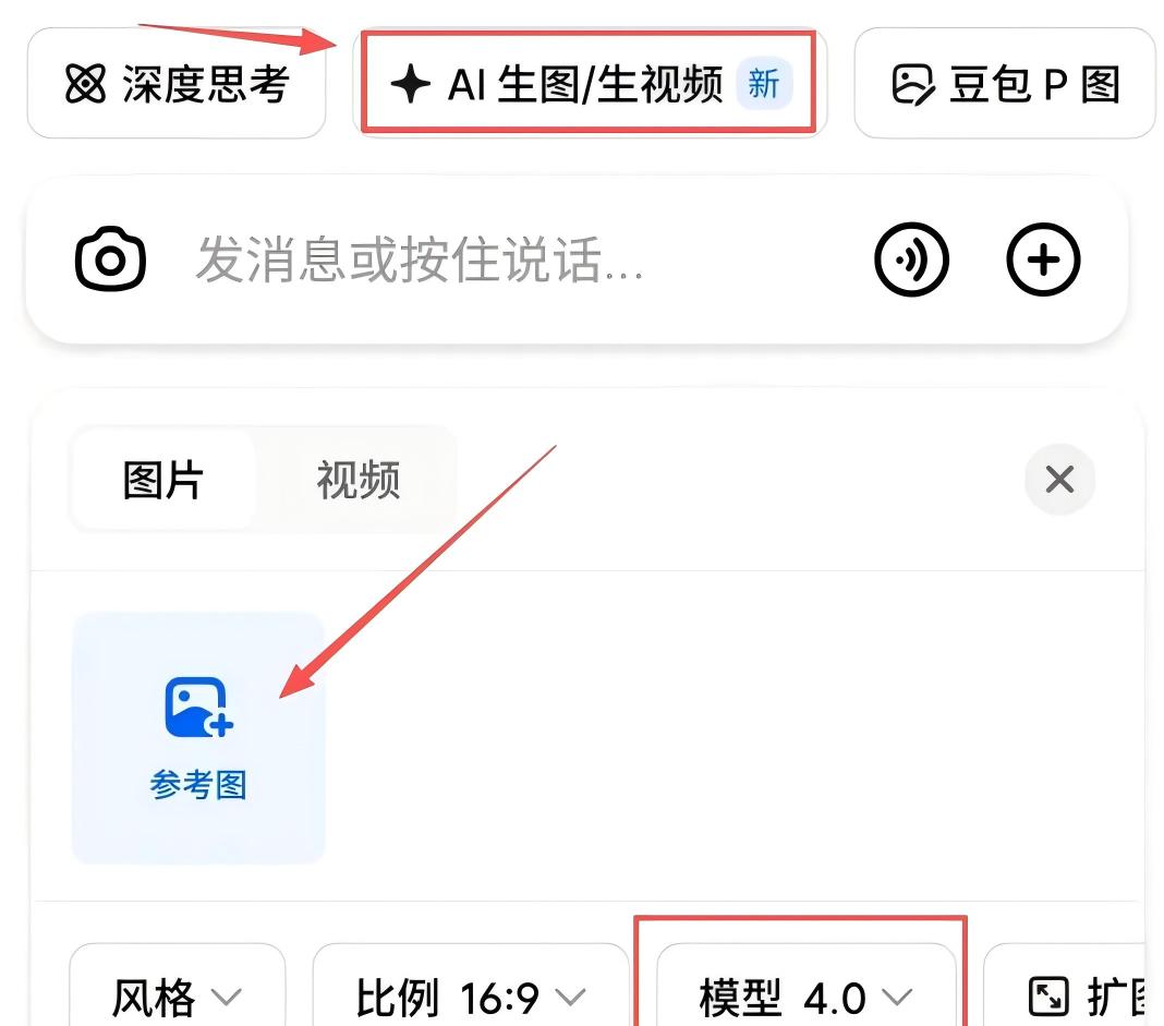 豆包 P 图大更新，网友们已经玩嗨了