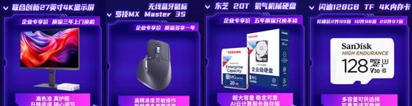 快来打卡京东第八届中小企业电脑节线下快闪活动 参与四大互动玩法赢丰富好礼