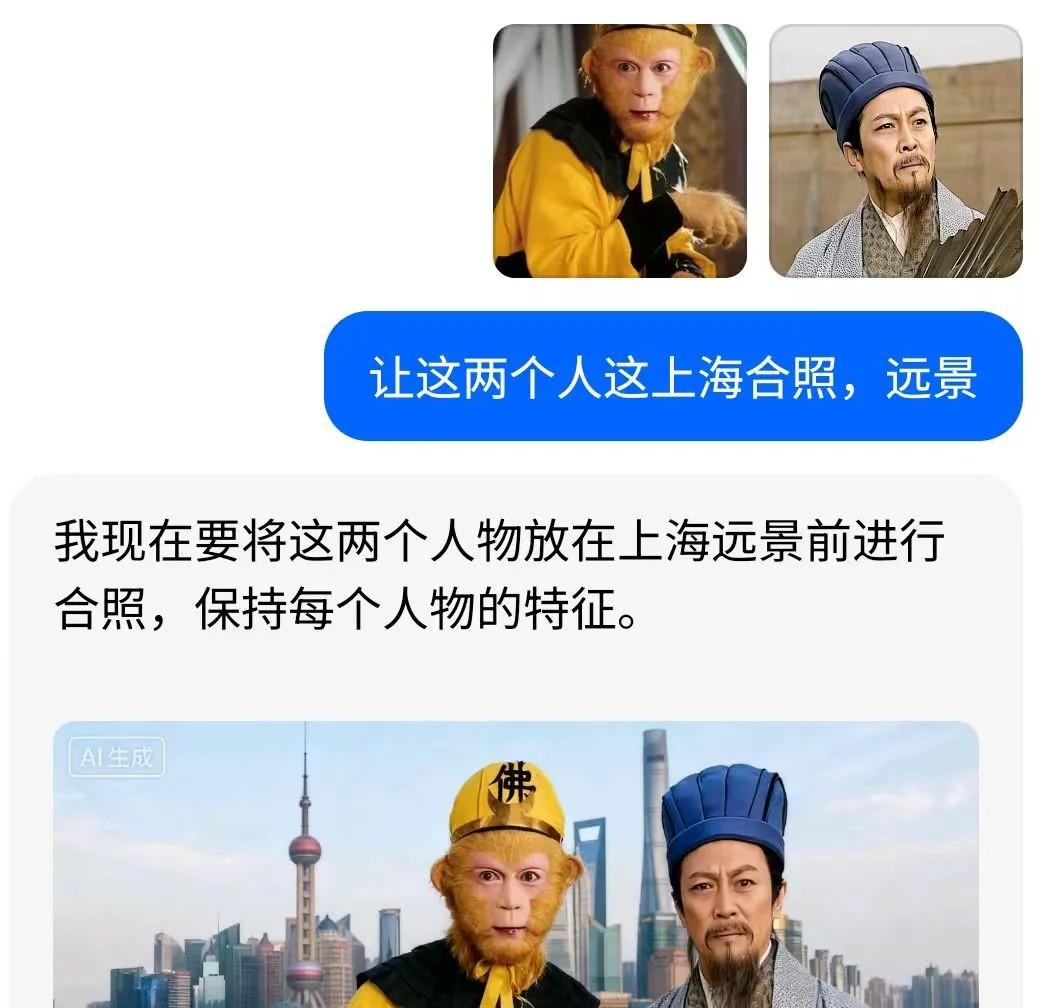 豆包 P 图大更新，网友们已经玩嗨了