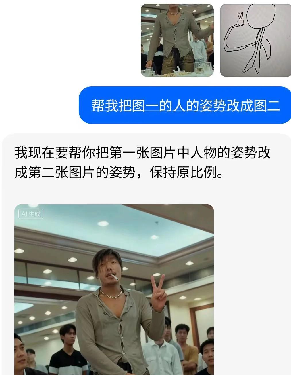 豆包 P 图大更新，网友们已经玩嗨了