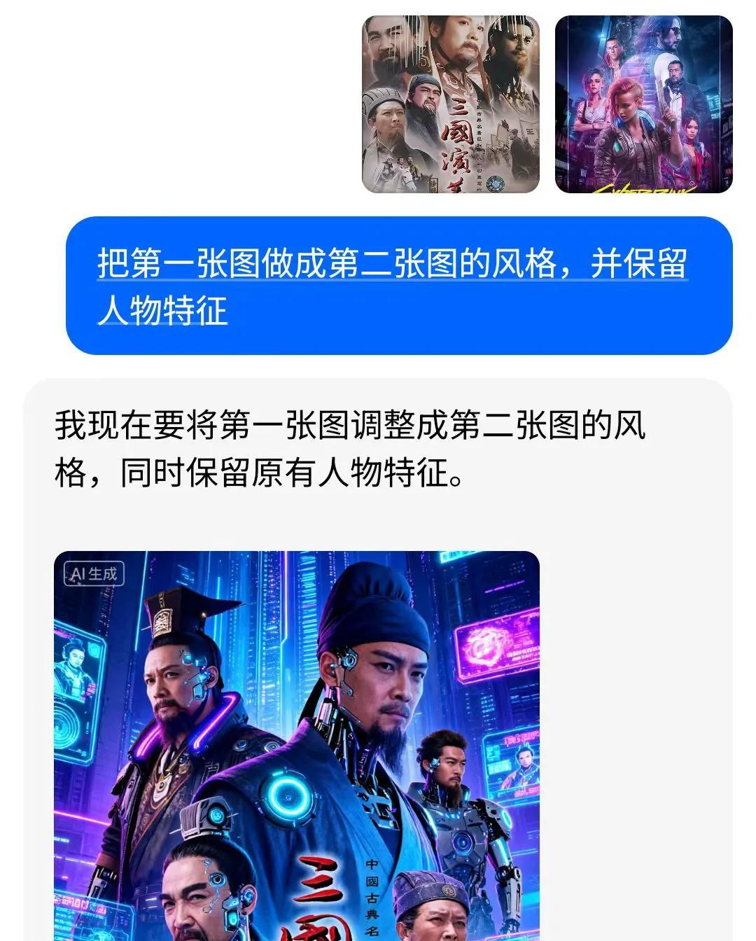 豆包 P 图大更新，网友们已经玩嗨了