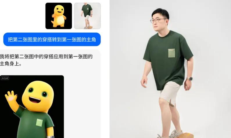豆包 P 图大更新，网友们已经玩嗨了